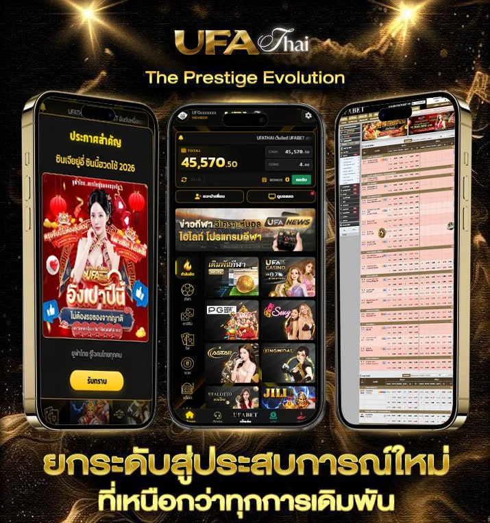 ตรวจหวย16มีนาคม68  เว็บตรง UFABET